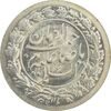 سکه شاباش نوروز پیروز 1330 - MS65 - محمد رضا شاه