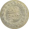 سکه شاباش نوروز پیروز 1330 - MS64 - محمد رضا شاه سکه شاباش نوروز پیروز 1330 - MS64 - محمد رضا شاه