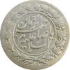سکه شاباش نوروز پیروز 1330 - EF45 - محمد رضا شاه