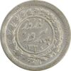 سکه شاباش نوروز پیروز 1330 - EF40 - محمد رضا شاه
