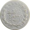 سکه شاباش نوروز پیروز 1331 - VF35 - محمد رضا شاه
