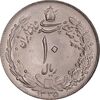 سکه 10 ریال 1335 - MS64 - محمد رضا شاه