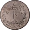 سکه 10 ریال 1335 - AU58 - محمد رضا شاه