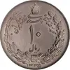 سکه 10 ریال 1335 - AU58 - محمد رضا شاه