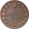 سکه 50 دینار 1295 - VF35 - ناصرالدین شاه