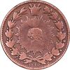 سکه 50 دینار 1295 - VF35 - ناصرالدین شاه