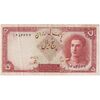 اسکناس 5 ریال - تک - AU50 - محمد رضا شاه