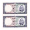 اسکناس 10 ریال 1340 - جفت - AU55 - محمد رضا شاه