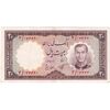 اسکناس 20 ریال 1337 - تک - AU50 - محمد رضا شاه