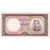 اسکناس 20 ریال 1340 - تک - AU50 - محمد رضا شاه
