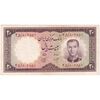 اسکناس 20 ریال 1340 - تک - EF45 - محمد رضا شاه