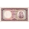 اسکناس 20 ریال 1340 - تک - VF30 - محمد رضا شاه