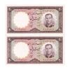 اسکناس 20 ریال 1340 - جفت - UNC63 - محمد رضا شاه
