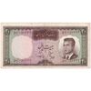 اسکناس 20 ریال (هویدا - سمیعی) - ارور کادر - تک - EF45 - محمد رضا شاه