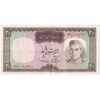 اسکناس 20 ریال (آموزگار - سمیعی) - تک - EF45 - محمد رضا شاه