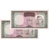 اسکناس 20 ریال (آموزگار - سمیعی) - جفت - EF45 - محمد رضا شاه