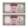 اسکناس 20 ریال (آموزگار - سمیعی) - جفت - EF45 - محمد رضا شاه