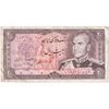 اسکناس 20 ریال (انصاری - مهران) ریال باز - تک - VF35 - محمد رضا شاه