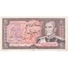 اسکناس 20 ریال (انصاری - مهران) ریال باز - تک - EF45 - محمد رضا شاه