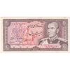 اسکناس 20 ریال (انصاری - مهران) ریال باز - تک - EF40 - محمد رضا شاه