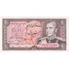 اسکناس 20 ریال (انصاری - مهران) ریال باز - تک - UNC60 - محمد رضا شاه