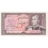 اسکناس 20 ریال (انصاری - مهران) ریال باز - تک - UNC62 - محمد رضا شاه