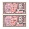 اسکناس 20 ریال (انصاری - مهران) ریال باز - جفت - UNC62 - محمد رضا شاه