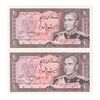 اسکناس 20 ریال (انصاری - مهران) ریال بسته - جفت - UNC64 - محمد رضا شاه
