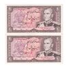 اسکناس 20 ریال (انصاری - مهران) ریال بسته - جفت - UNC60 - محمد رضا شاه