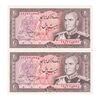 اسکناس 20 ریال (انصاری - مهران) ریال بسته - جفت - UNC63 - محمد رضا شاه