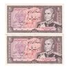 اسکناس 20 ریال (انصاری - مهران) ریال بسته - جفت - AU50 - محمد رضا شاه