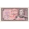 اسکناس 20 ریال (انصاری - مهران) ریال بسته - تک - AU58 - محمد رضا شاه