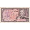 اسکناس 20 ریال (انصاری - مهران) ریال بسته - تک - EF40 - محمد رضا شاه