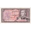 اسکناس 20 ریال (انصاری - مهران) ریال بسته - تک - EF45 - محمد رضا شاه