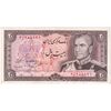 اسکناس 20 ریال (انصاری - مهران) ریال بسته - تک - UNC62 - محمد رضا شاه