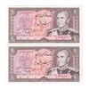 اسکناس 20 ریال (یگانه - مهران) یک یکم - جفت - UNC63 - محمد رضا شاه