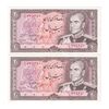 اسکناس 20 ریال (یگانه - مهران) یک یکم - جفت - UNC64 - محمد رضا شاه