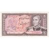 اسکناس 20 ریال (یگانه - مهران) - تک - AU50 - محمد رضا شاه