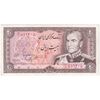 اسکناس 20 ریال (یگانه - مهران) - تک - EF45 - محمد رضا شاه