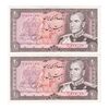 اسکناس 20 ریال (یگانه - خوش کیش) - جفت - UNC63 - محمد رضا شاه