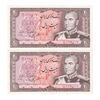 اسکناس 20 ریال (یگانه - خوش کیش) - جفت - UNC62 - محمد رضا شاه