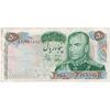 اسکناس 50 ریال 1350 (آموزگار - جهانشاهی) - تک - EF40 - محمد رضا شاه