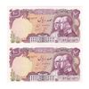 اسکناس 100 ریال پنجاهمین سال - جفت - UNC63 - محمد رضا شاه