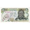 اسکناس 50 ریال سورشارژی (یگانه - خوش کیش) مهر جمهوری - تک - EF45 - جمهوری اسلامی