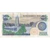 اسکناس 200 ریال (اردلان - مولوی) فیلیگران شاه - تک - EF45 - جمهوری اسلامی