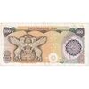 اسکناس 500 ریال (اردلان - مولوی) - تک - EF45 - جمهوری اسلامی