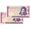 اسکناس 100 ریال (نمازی - نوربخش) یک یکم - فیلیگران الله - جفت - UNC63 - جمهوری اسلامی