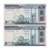 اسکناس 200 ریال (ایروانی - قاسمی) - جفت - UNC63 - جمهوری اسلامی