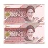 اسکناس 5000 ریال امام (حسینی - بهمنی) ماهواره - جفت - UNC63 - جمهوری اسلامی