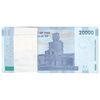 بسته اسکناس 20000 ریال (کرباسیان - سیف) نخ نوع 2  - UNC - جمهوری اسلامی
